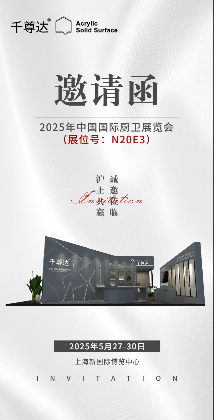 上海卫浴展（中）